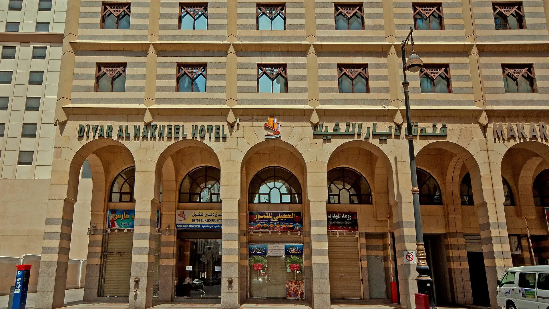 Diyar Al Nakheel Hotel Медина 0*,