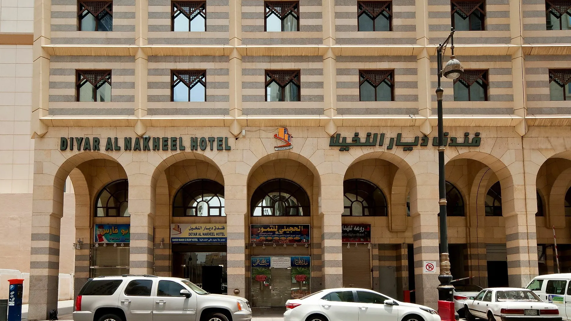 Diyar Al Nakheel Hotel Медина